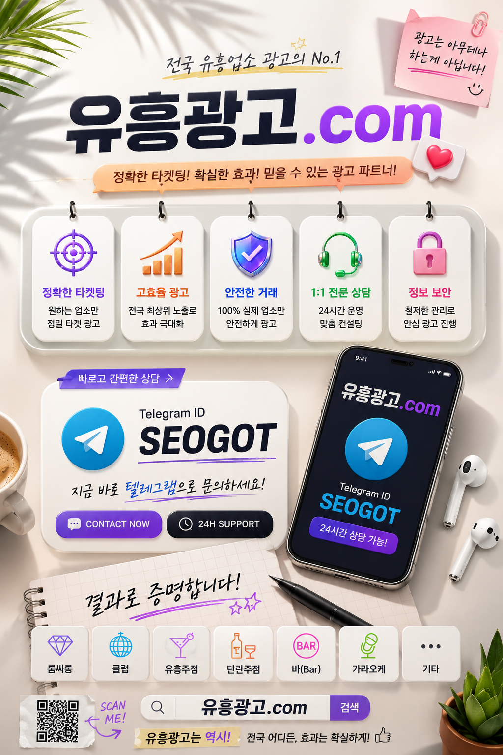 부산룸추천 이용 후기