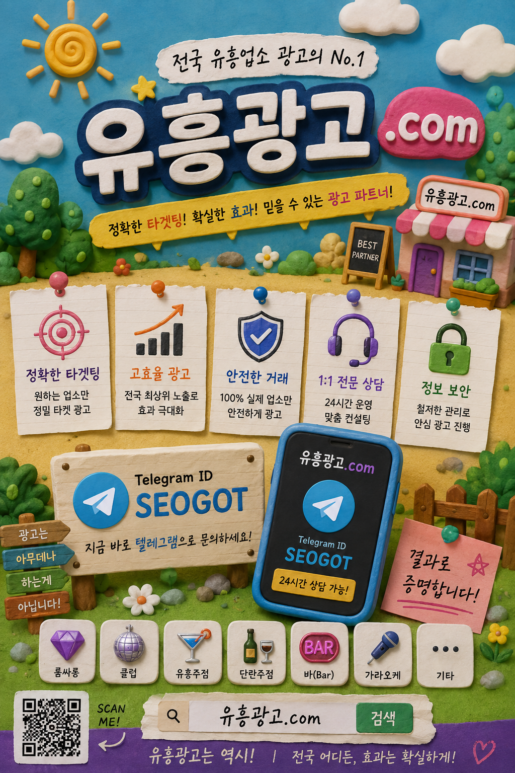 하단동호빠 이용 후기